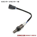 トヨタ ヴォクシー ZRR70 ZRR75 O2センサー 1本 89467-30010 89467-12030 互換品 メンテナンス 整備 交換 排気ガス 空燃比センサー VOXY