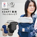 ▼ PICK UP BRAND ▼ Original Brand 【 emoka 】 赤ちゃんとママ・パパの為に かけがえのない、抱っこの《とき》Carry me!plus ひっくり返らないベビー食器 ezpz あそびから未来を変える BorneLund商品説明 デリケートな赤ちゃんのお肌の為に作られた、ふっくらやわらかな肌触りが特徴です。 今治タオル生地ならではの素早い吸収性、肌を包み込むやさしい肌触りと、 赤ちゃんのお肌を守る柔らかさが長期間持続。 特殊加工を施すことで、洗濯を繰り返しても柔らかさが長期間持続。贅沢な感触が長持ちします。 フロントカバービブは「後頭部から首」、さらには「背中」までしっかりカバー 安心のプラスチック製のスナップボタンを採用 パイピング加工により、生地端からのほつれ抑制 対応抱っこひも エルゴベビー ADAPTクールエア ADAPT ※OMNI360専用はこちら 素材 綿100％ パイピング部分：綿100% 今治タオルブランド商品認定番号 第2019-2626号 ブランド emoka サイズ 平置き時 約：W29×H29cm 背中カバー丈：約18cm set数 【 1個 】 生産国 日本 愛媛県今治市 備考 使い初めは、色落ちや色移りすることがあります。 他のものと一緒に洗ったり、濡れたままでの放置はお避け下さい。 塩素系漂白剤・蛍光増白剤はお避け下さい。 洗濯機洗い可（洗濯ネットのご使用をオススメ致します） 汗が付着した状態で、長時間日光に当たると変色する恐れがありますので、取扱いには注意して下さい。 ナチュラルカラーに使用している綿は薬品洗浄、漂白などをしていませんので、 繊維の中に黒い粒状の綿のカスが残っている場合があります。 綿花の枯葉でゴミ・汚れではありません。 洗濯をするごとに減っていきます。 ※1度でもご使用いただきました商品の交換等は衛生上の観点からお受け致しかねますので、お手元に届き次第、商品に不備がないかご確認をお願い致します。