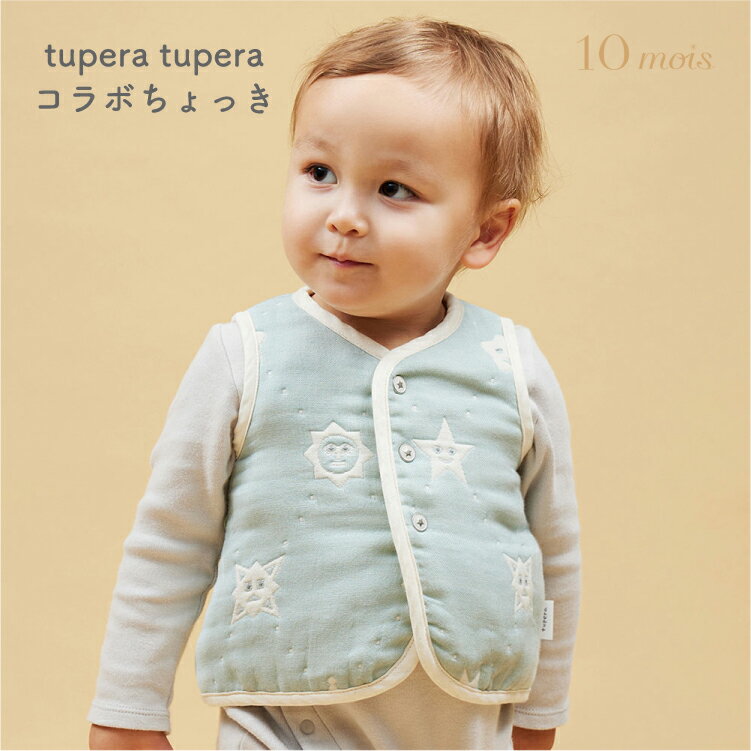 tupera tupera × 10mois ちょっき ミント ふくふくガーゼ 6重ガーゼ 女の子 男の子 ツペラツペラ フィセル ディモア コラボ ガーゼ 寝冷え オールシーズン 日本製 フィセル