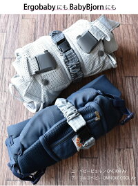 楽天市場 エルゴ Ergo 抱っこひも 収納ゴムバンド オムニ ブリーズ オムニ 360 アダプト ベビービョルン 収納ベルト 収納ゴムベルト 使い方色々 Emoka Litakara Baby リタカラベビー 楽天市場 エルゴ Ergo 抱っこひも 収納ゴムバンド オムニ ブリーズ オムニ 360 アダプト ベビービョルン 収納ベルト 収納ゴムベルト 使い方色々 Emoka Litakara Baby リタカラベビー