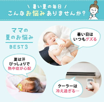 保冷ジェルをプレゼント 保冷 シート 冷感 汗取りパット 抱っこひも ベビーカー エルゴ ergobaby 5way チャイルドシート emoka