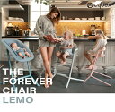 サイベックス レモチェア cybex LEMO CHAIR レモチェアウッド キッズチェア ハイチェア ベビーチェア ダイニングチェア 3歳から大人まで プレゼント 2