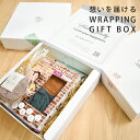 GIFT BOX ギフトボックス 出産祝い ギフト プレゼント お祝い 包装 ラッピング