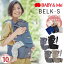 ٥ӡɥߡ ٥륯S ҥåץ ꥢ äɳ ٥륯  ŵ ϥ󥫥 BABY&Me BELK-S 20kgޤ лˤ ե  1ǯݾ ץ쥼