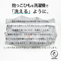 楽天市場 抱っこひも 洗濯ネット ドラム式 縦型 エルゴ Ergo 抱っこ紐 洗い オムニ ブリーズ オムニ 360 アダプト ベビービョルン キューズベリー ナップナップ カバー ベビーキャリア ベビーキャリー スリング 抱っこママ 抱っこパパ Emoka Litakara Baby リタカラベビー 楽天市場 抱っこひも 洗濯ネット ドラム式 縦型 エルゴ Ergo 抱っこ紐 洗い オムニ ブリーズ オムニ 360 アダプト ベビービョルン キューズベリー ナップナップ カバー ベビーキャリア ベビーキャリー スリング 抱っこママ 抱っこパパ Emoka Litakara Baby リタカラベビー
