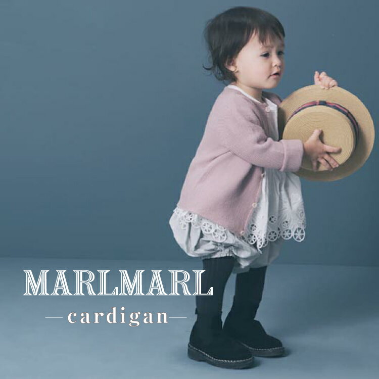 マールマール カーディガン MARLMARL cardigan ニット ベビー服 女の子 男の子 0歳 から 4歳 まで 長く使える キッズ服 出産祝い ギフト プレゼント