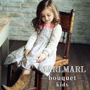 マールマール エプロン MARLMARL ブーケ bouquet お食事エプロン キッズ 服 スタイ ビブ 女の子 お誕生日 プレゼント ギフト プレゼント