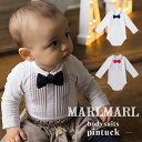 マールマール  ベビー服 男の子 マールマール ボディスーツ MARLMARL bodysuits ピンタック pintuck ロンパース 蝶ネクタイ ベビー服 男の子 出産祝い ギフト プレゼント