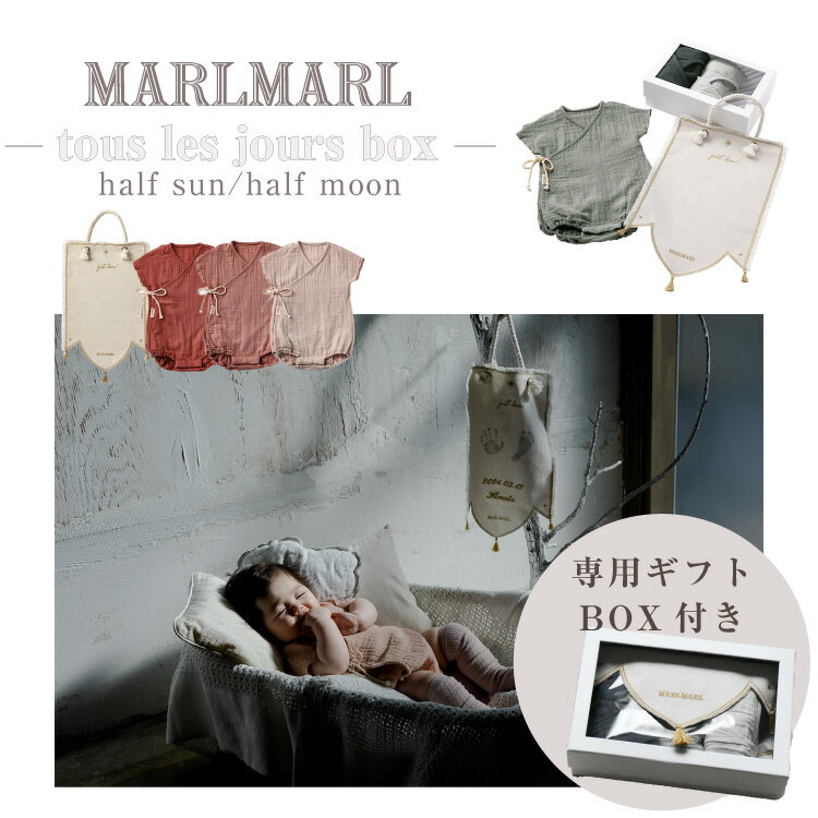 }[}[  Zbg MARLMARL MtgZbg gW{bNX tous les jours box half sun half moon ̎q j̎q oYj V  v[g