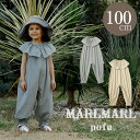 マールマール プレイウェア ポフ MARLMARL pofu 100cm kids つなぎ ジャンプスーツ フリル ベビー服 女の子 虫よけ 外遊び プレゼント ギフト プレゼント