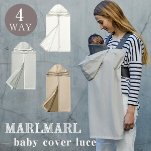 マールマール ベビーカバー ルーチェ MARLMARL baby cover luce 日よけ 虫よけ 夏 UVカット 紫外線 抱っこ紐ケープ 授乳ケープ ベビーカー カバー ブランケット 4way 男の子 女の子 出産祝い ギフト プレゼント