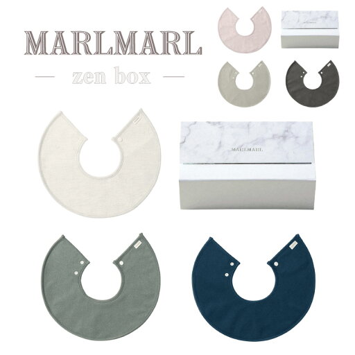 マールマール スタイ セット ゼン 男の子 女の子 出産祝い ギフト 3点セット MARLMARL zenbox コットン 炭 抗菌 脱臭 吸収速乾 作用 よだれかけ ビブ 付け襟 まあるい形 プレゼント マールマール スタイ セット ゼン 男の子 女の子 出産祝い ギフト 3点セット MARLMARL zenbox コットン 炭 抗菌 脱臭 吸収速乾 作用 よだれかけ ビブ 付け襟 まあるい形 プレゼント