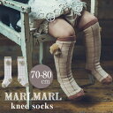 マールマール 出産祝い ニーソックス 男の子 女の子 靴下 MARLMARL knee socks graph ソックス チェック柄 グラフ ポンポン付き レッグウェア 無料ラッピング プレゼント