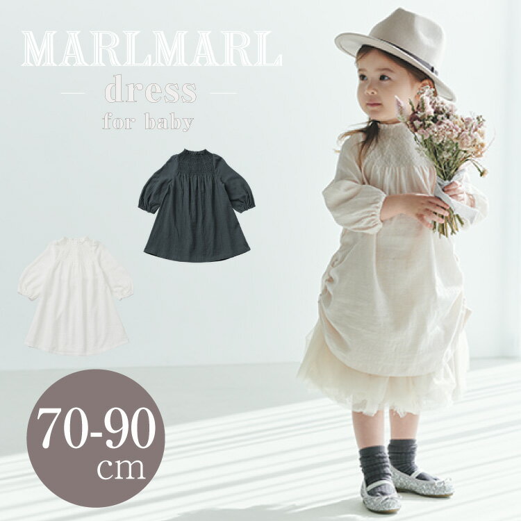 マールマール ワンピース ドレス 女の子 出産祝い MARLMARL dress baby ハーフバースデー お祝い ギフト チュニック 長さ調節可能 70cm 80cm 90cm 2022SS プレゼント