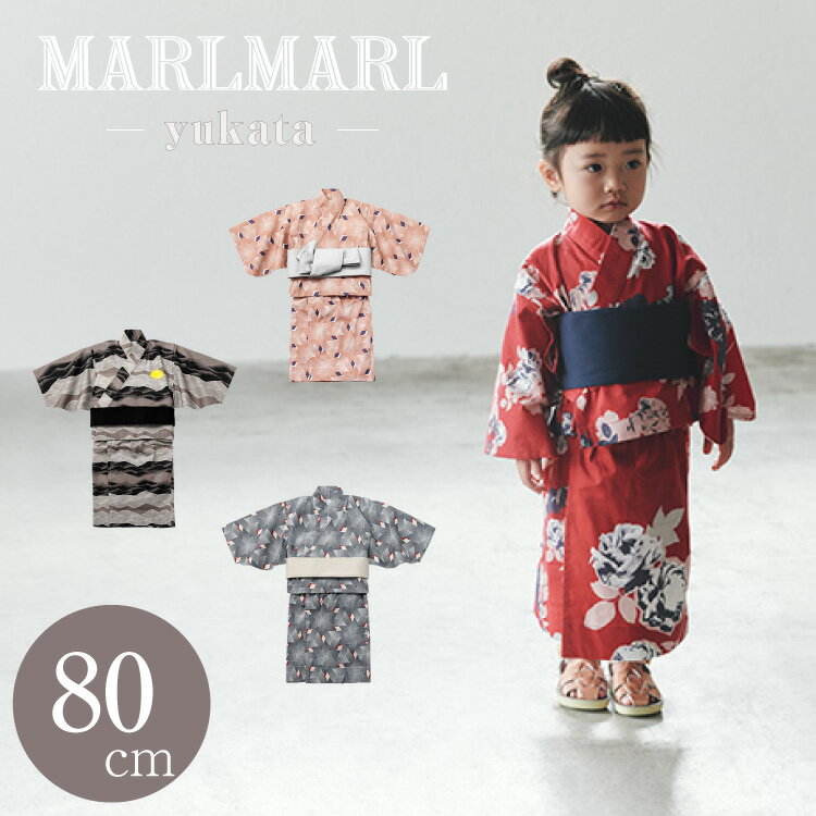 お揃いのベビー服 マールマール 浴衣 出産祝い 男の子 女の子 セパレート 作り帯 MARLMARL yukata 1歳 2歳 誕生日 ギフト ベビー 夏服 夏祭り きょうだい お揃い 可能 80cm 2022SS