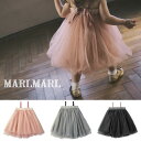 マールマール チュチュ スカート MARLMARL tutu ベビー服 女の子 1サイズ 2パターン 長く使える キッズ服 出産祝い ギフト サクラ スズ ルリ プレゼント 1