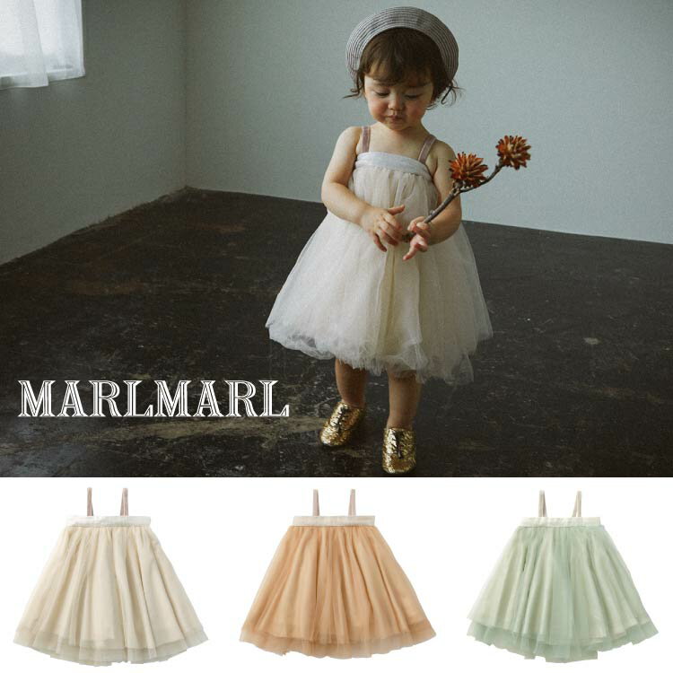 マールマール チュチュ スカート MARLMARL tutu ベビー服 女の子 1サイズ 2パターン 長く使える キッズ服 出産祝い ギフト ピーチパフ ピオニー セージ プレゼント