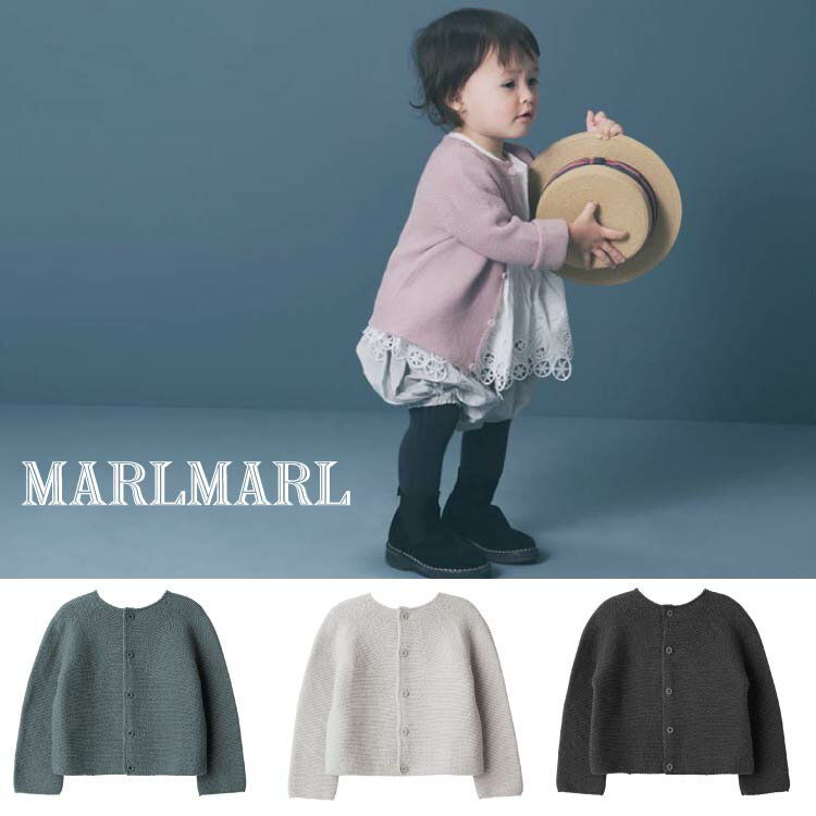 マールマール  ベビー服 男の子 マールマール カーディガン MARLMARL cardigan ニット ベビー服 女の子 男の子 0歳 から 4歳 まで 長く使える キッズ服 出産祝い ギフト プレゼント