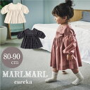 マールマール ベビー服 マールマール エプロン ユリイカ MARLMARL eureka お食事エプロン 長袖 ドレス 撥水 ベビー服 スタイ ビブ 女の子 出産祝い ギフト 2022AW 80cm 90cm baby プレゼント