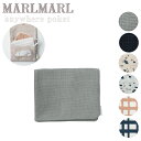 マールマール スクールグッズ 移動ポケット 撥水 撥油 防汚加工 MARLMARL school goods anywhere pocket 男の子 女の子 マルチポケット ポケットポーチ ティッシュケース 収納ポケット