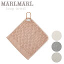 マールマール ループタオル オーガニック コットン スクールグッズ MARLMARL school goods loop towel ループ付きタオル 男の子 女の子 入園 入学 保育園 幼稚園 小学生