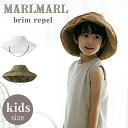 マールマール スイムハット 撥水 ブリム リペル MARLMARL brim ripel kids アウトドアハット キッズ 帽子 UV加工 女の子 男の子 日よけ 夏 誕生日 ギフト プレゼント 2023SS