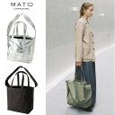 マトー バイ マールマール MATO by MARLMARL マザーズバッグ コンテナトートバッグ CONTAINER TOTE BAG ショルダー トート バッグ ペアレンツバッグ 軽量 撥水 自立 シンプル パパ ママ ジェンダーフリー 出産準備 出産祝い ギフト プレゼント 送料無料