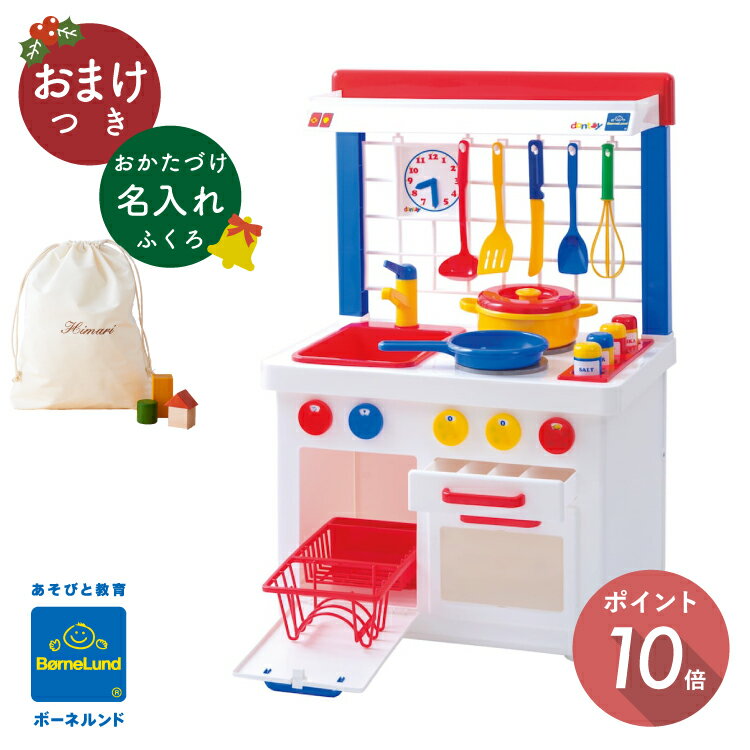 ボーネルンド キッチンセンター 特典 おままごと ごっこ遊び キッチン おもちゃ プレゼント ギフト Bornelund MAGFORMERS 日本正規品