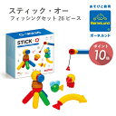 ボーネルンド スティック・オー 26 フィッシングセット 魚釣り マグネットブロック 知育玩具 1歳 誕生日プレゼント 磁石 出産祝い 男の子 女の子 ジムワールド Bornelund(3)