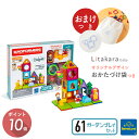 \ おまけ付き オリジナル お片付け袋 / ボーネルンド マグフォーマー 61 ピース ガーデンプレイセット プレゼント マグ・フォーマー Bornelund ...