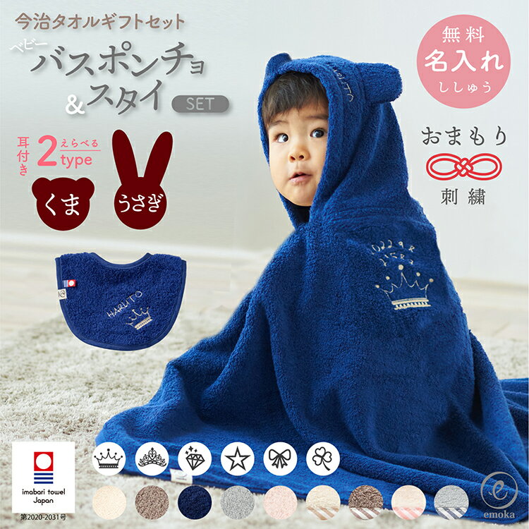 cofucu コフク オーガニックコットン 麻の葉柄マント | 日本製 ポンチョ ベビー服 出産祝い 出産 ギフト オーガニック コットン 男の子 女の子