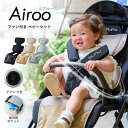 【20%OFFクーポン】【Airoo 公式】足元防水 冷却 ベビーカーシート ファン付き メッシュ ベビーシート 冷却シート ひんやり 夏用 扇風機 チャイルドシート バウンサー 暑さ対策 熱中症対策 赤ちゃん 子供 ベビー用品 保冷剤 電動 お出かけ 本体のみ エアルー emoka