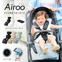 【SALE&P10倍】 ベビーカーシート ファン付き モバイルバッテリーセット メッシュ ベビーシート 冷却シート ひんやり 夏用 扇風機 チャイルドシート バウンサー 暑さ対策 熱中症対策 赤ちゃん 子供 ベビー用品 保冷剤 電動 エアルー emoka