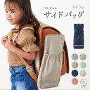 ランドセルサイドバッグ 通園 通学 くすみカラー リフレクター付き 小学生 小学校 大容量 補助バッグ 男の子 女の子 キッズ 水筒 リコーダー 撥水 入園 入学 シンプル プレゼント ランドセル 収納バッグ emoka