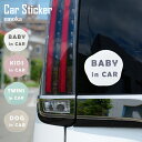 カーステッカー ベビー キッズ 子供 赤ちゃん 双子 犬 ベビーインカー キッズインカー チャイルドインカー 赤ちゃん 乗ってます ステッカー 車用 子どもが乗っています シンプル シール 安全グッズ セーフティステッカー ツインズ