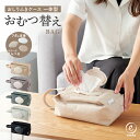 【リニューアル】おむつポーチ おむつケース おしりふきポーチ フタ付き おむつ替えバッグ おしりふきケース おしりふきケース一体型 おむつバッグ フタポン おしゃれ シンプル 大容量 デオドラントネーム 消臭 抗菌 撥水加工 ベビー 赤ちゃん キッズ emoka