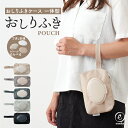 【リニューアル】おしりふきポーチ フタ付き ウェットティッシュケース ウエットテッシュポーチ おしりふき フタポン おしゃれ シンプル デオドラントネーム 消臭 抗菌 撥水加工 ポケット 持ち手 ベビー 赤ちゃん キッズ お出かけ おむつ替え お口拭き emoka
