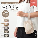 【SALE】おしりふきポーチ フタ付き ウェットティッシュケース おしりふきケース おしり拭き フタポン シンプル デオドラントネーム 消臭 抗菌 撥水加工 ポ...