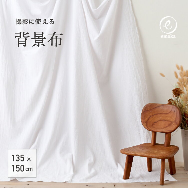 背景布 背景シート 撮影用 クロス 無地 シンプル お誕生日フォト ニューボーンフォト フリマアプリ WEB..