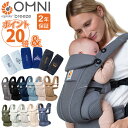 エルゴ オムニ ブリーズ ポイント20倍 OMNI breeze 抱っこ紐 よだれパッド よだれカバー 抱っこひも ベビーキャリー …