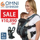 【 SALE 】エルゴ オムニ ブリーズ OMNI breeze 抱っこ紐 抱っこひも ベビーキャリー 正規販売店・最大2年保証 出産祝い ギフト プレゼント プレゼント ペイントブラック