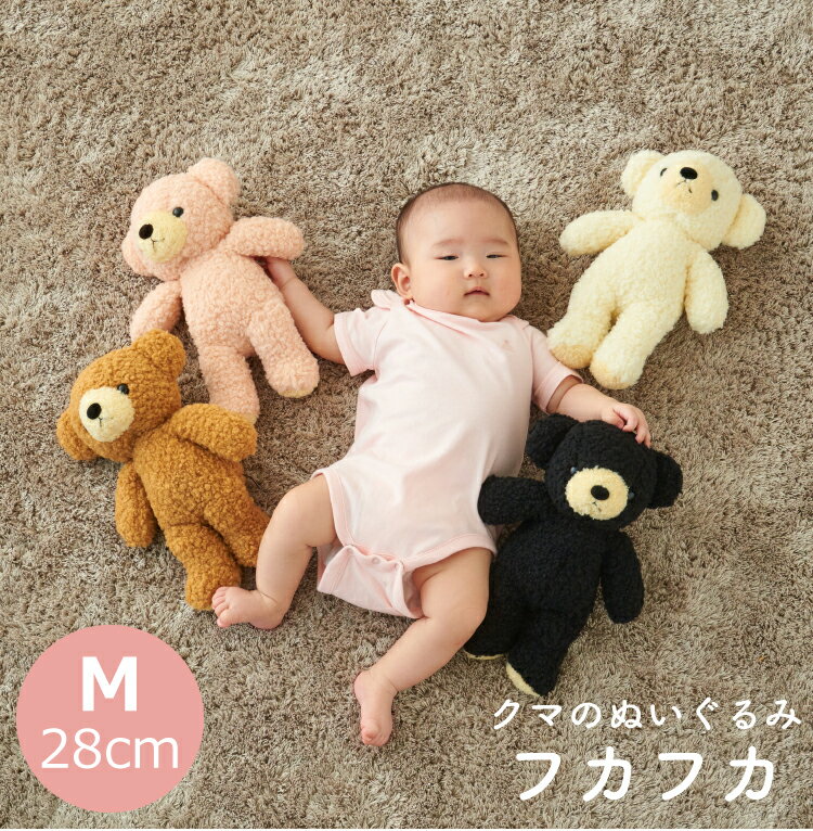 ぬいぐるみ 日本製 くま フカフカ Mサイズ クマ かわいい 人気 ふわふわ ベビー キッズ 誕生日 プレゼント 出産祝い おすすめ ファーストトイ 月齢 フォト グッズ 出産準備 童心 2