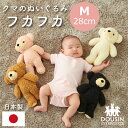 ぬいぐるみ 日本製 くま フカフカ Mサイズ クマ かわいい 人気 ふわふわ ベビー キッズ 誕生日 プレゼント 出産祝い おすすめ ファーストトイ 月齢 フォト グッズ 出産準備 童心