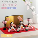 雛人形 コンパクト お雛様 ひな人形 おしゃれ ぽてりひな5人 桜 屏風飾りセット かわいい ひな祭り 女の子 初節句 ちりめん素材 人気 モダン 季節の飾り ...