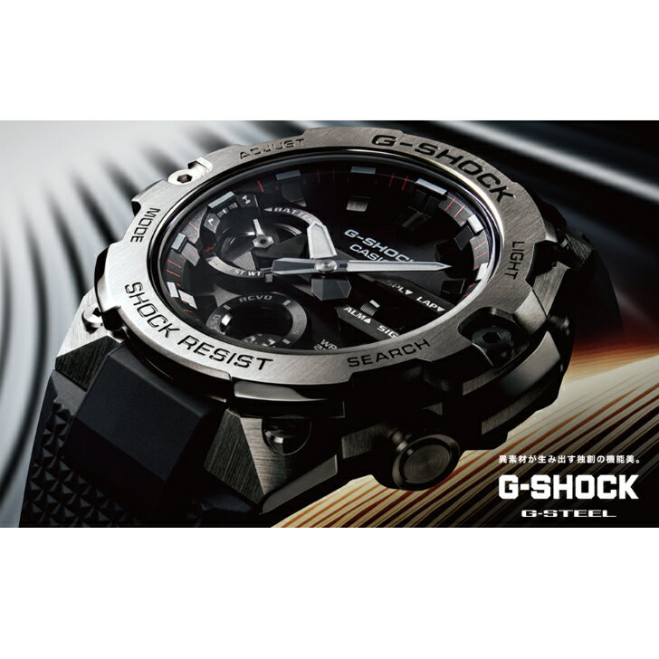 【カシオ】カシオ ジーショック CASIO G-SHOCK G-STEEL スマートフォンリンク カーボンコアガード構造 GST-B400-1AJF メンズ 樹脂ベルト