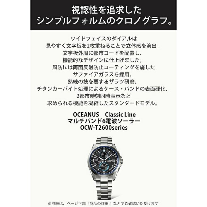 OLD POWERの【国内正規品】CASIO OCEANUS カシオ オシアナス 腕時計 日本製 Classic Line サファイアガラス 電波ソーラー OCW-T2600-2A3JF メンズ シルバー｜アングル2
