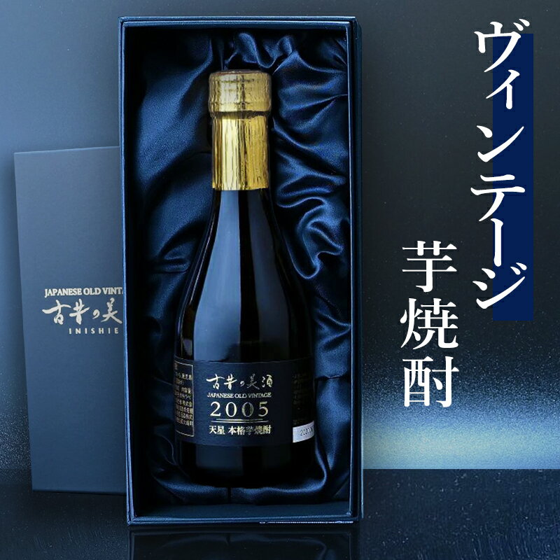 退職祝いの焼酎｜定年退職する上司に贈る殿天爽や桐野などの芋焼酎のおすすめは？