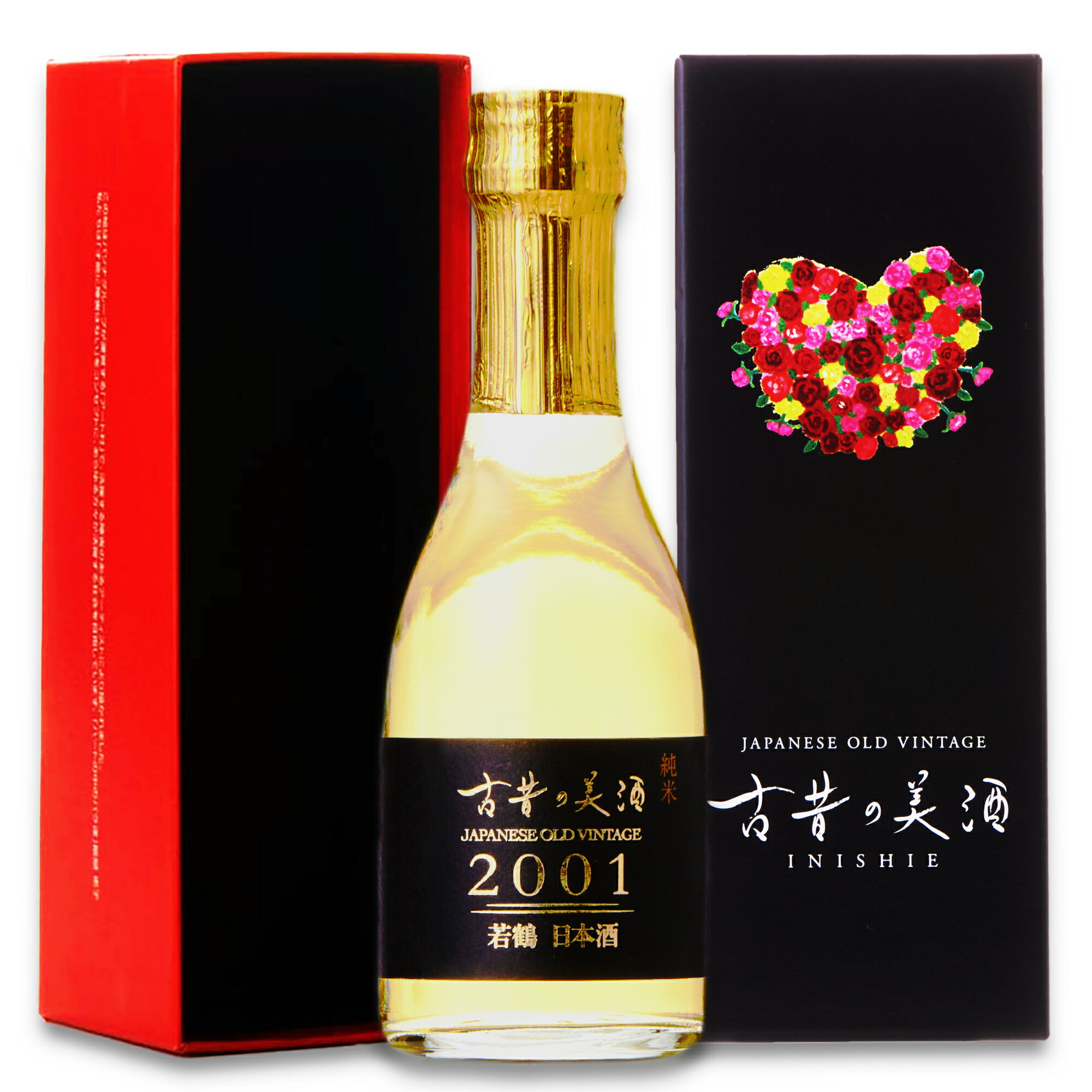 高級 日本酒 ギフト 2001年ヴィンテージ 恋人 女性 ホワイトデー 人気 お返し プレゼント 23年 長期熟成 希少古酒 美酒コンクール金賞 『古昔の美酒 若鶴』アート作品パッケージ 母親 夫婦 カップル 誕生日 結婚祝い 記念日 美味しい おしゃれ 熨斗 送料 無料 180ml ビンのサムネイル