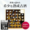 【10日限定!全品P5倍】遅れてごめんね 即日発送 母の日【最高級品 35銘柄セット】日本酒 焼酎 梅酒 泡盛 ギフト プレゼント 飲み比べセット 飲み比べ 長...