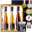 【10日限定!全品P5倍】遅れてごめんね 即日発送 母の日 最高級 ヴィンテージ 日本酒ギフト 最長18年 長期熟成 古酒 飲み比べセット 『古昔の美酒 金賞受...